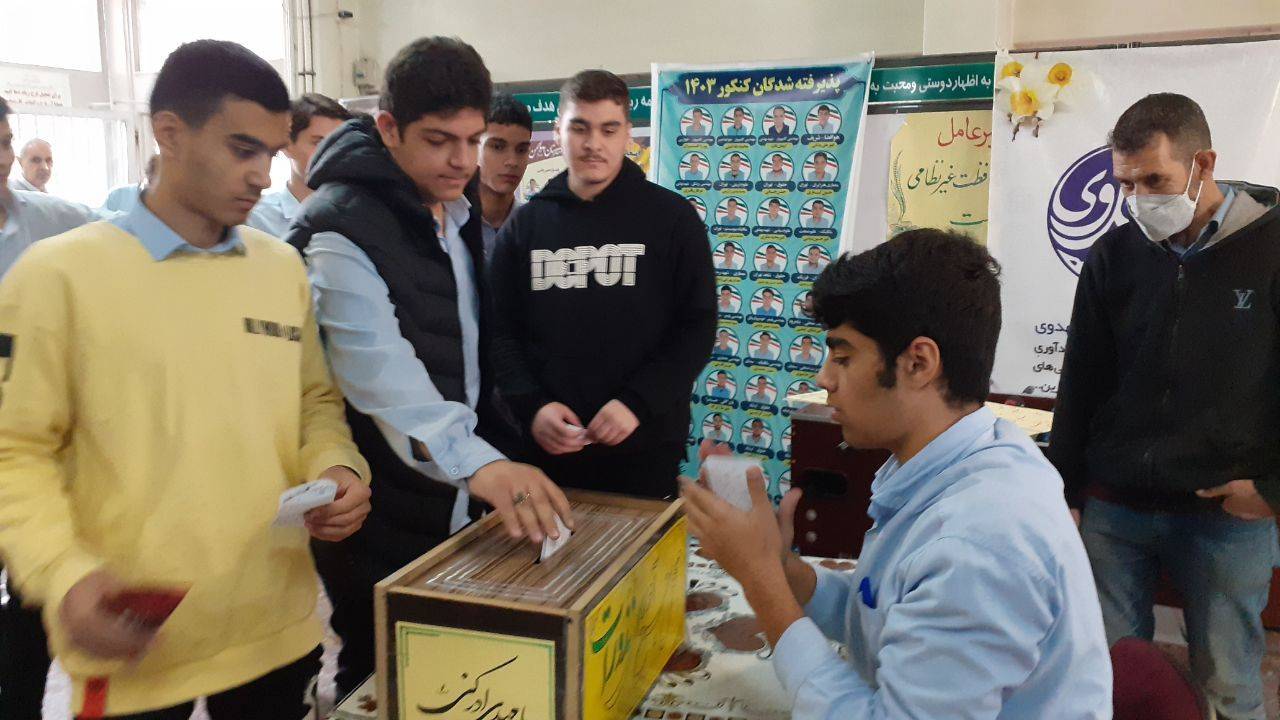 برگزاری انتخابات شورای دانش آموزی